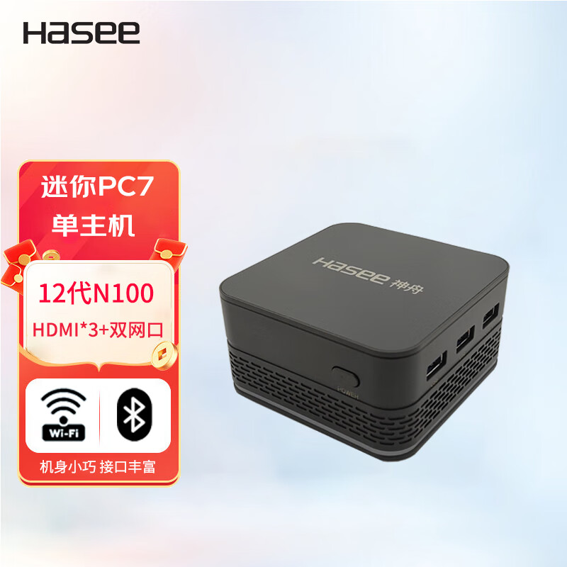 Hasee 神舟 PC7S迷你主机 商用办公迷你台式电脑主机 1049元（需用券）