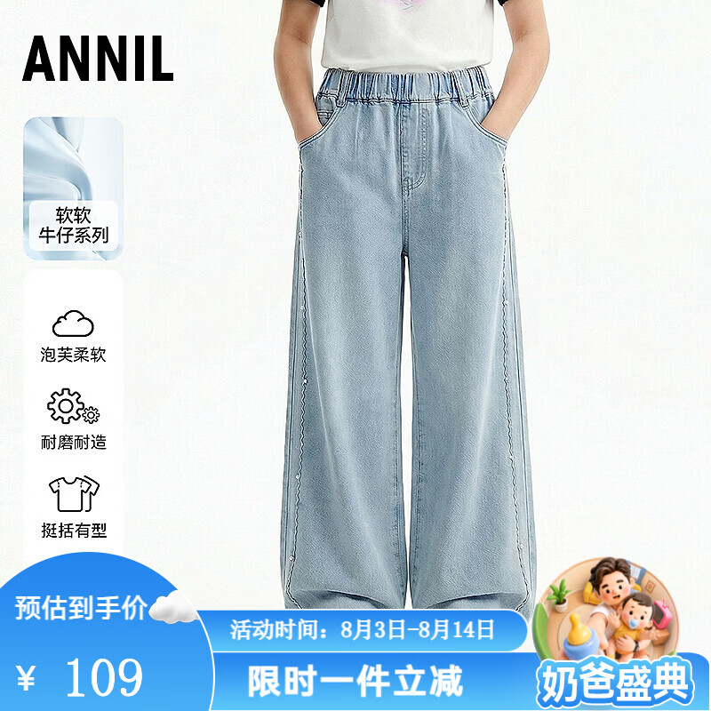 安奈儿 童装女童直筒软牛仔透气挺括直筒宽松牛仔裤 浅蓝牛仔 160 92.8元（