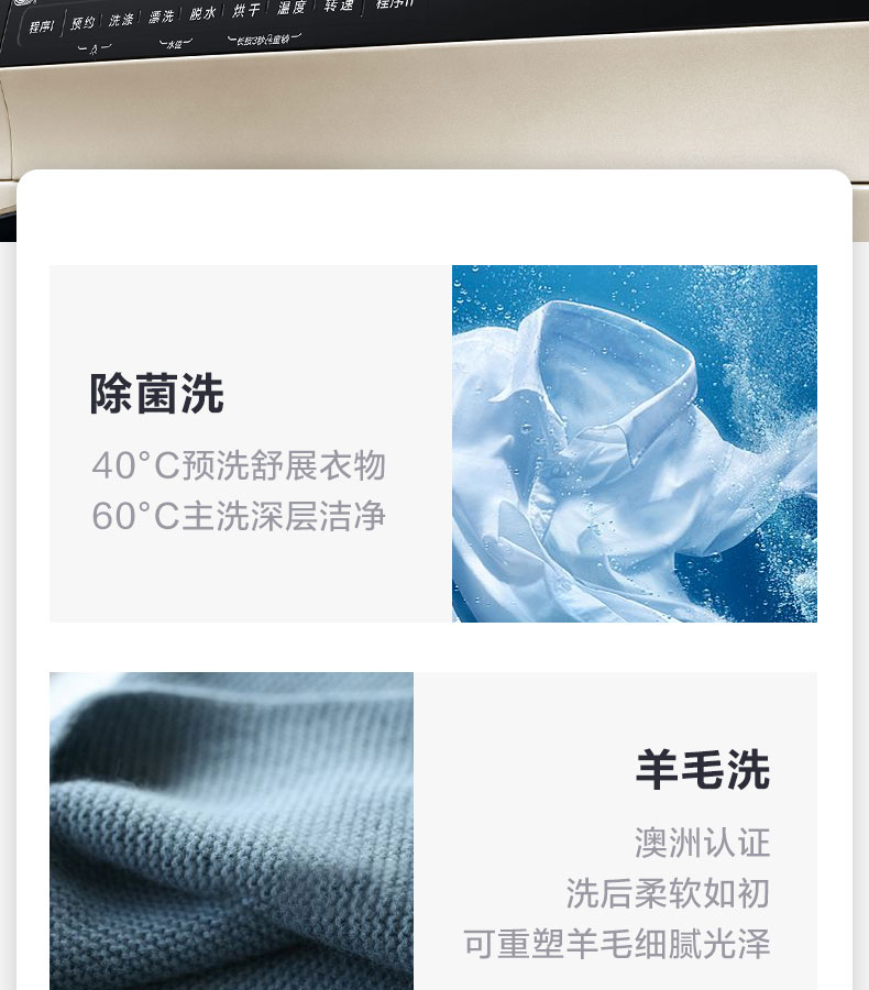 小天鹅 洗烘一体 变频 全自动滚筒洗衣机