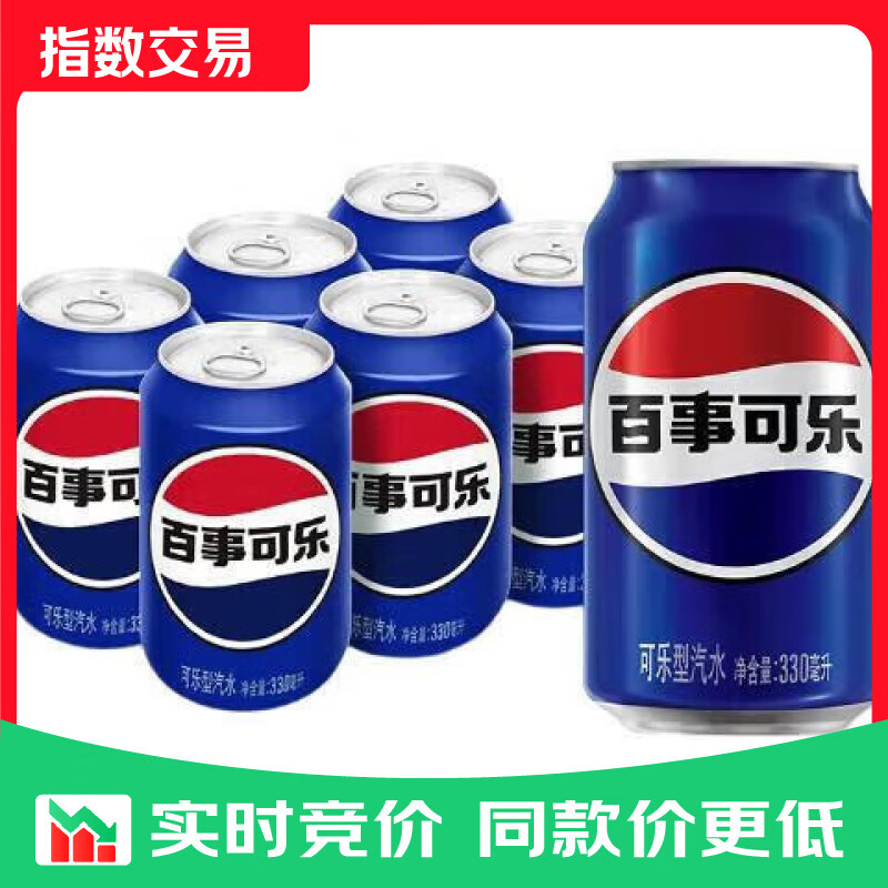 百事 可乐 330ml*6听 9.9元
