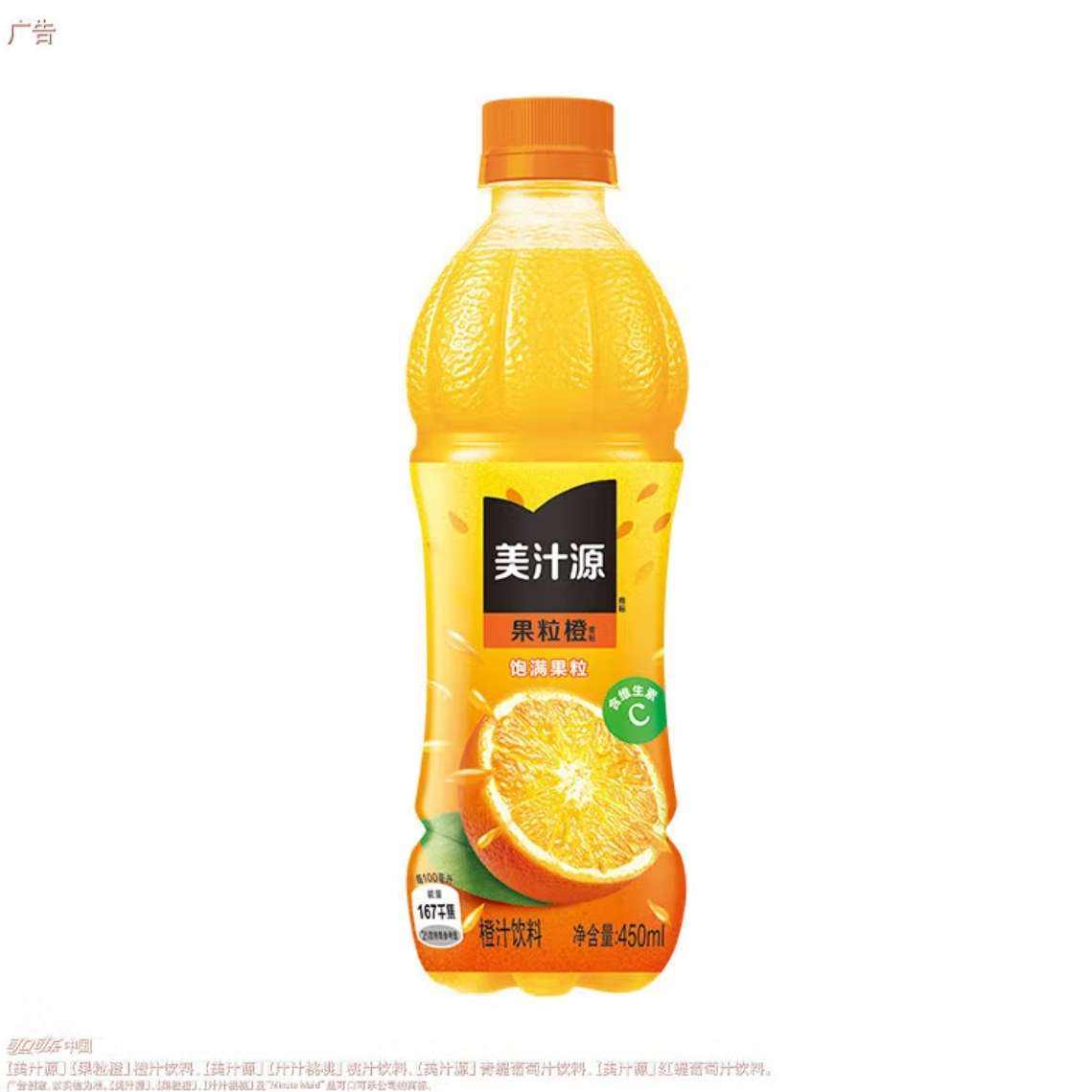 可口可乐（Coca-Cola）美汁源 果粒橙450ml*12瓶 29.91元（需领券）