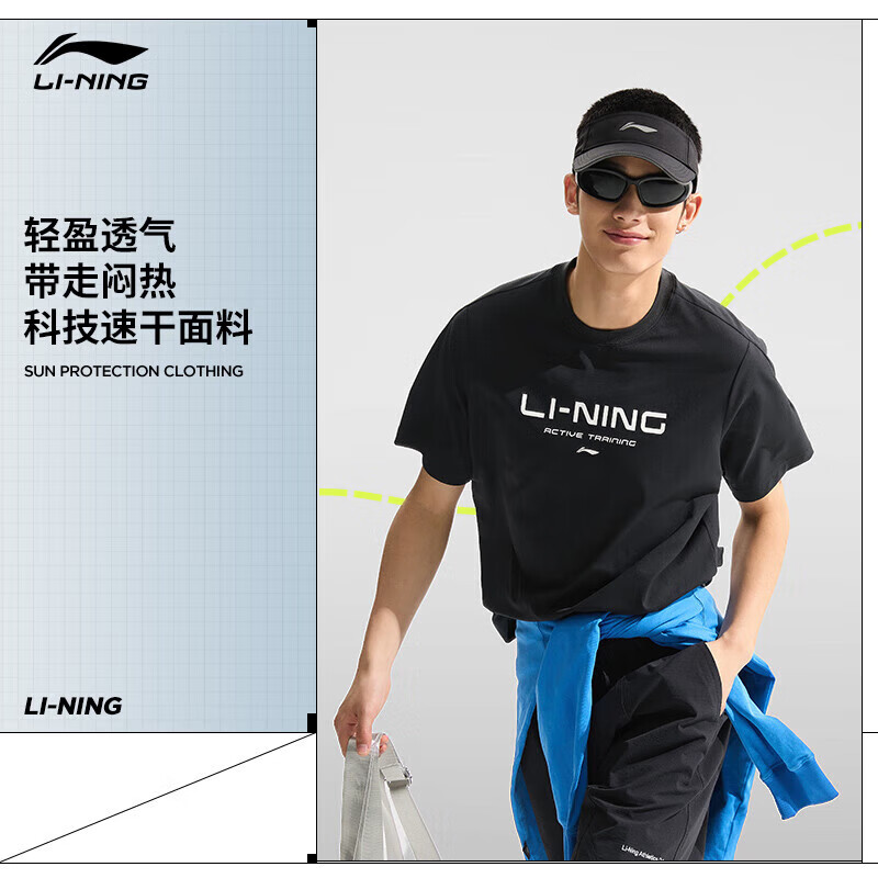 plus会员：LI-NING 李宁 速干T恤 2024春夏运动上衣ATSU589 67.02元包邮