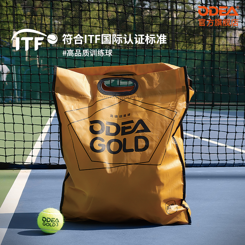 Odear 欧帝尔 网球GOLD训练球高弹耐打DD3无压常压散装网球60粒袋装 13.27元（需