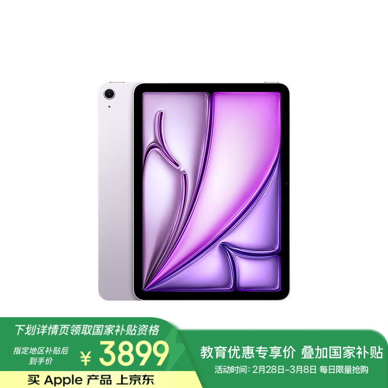 苹果 Apple iPad Air 11英寸 M2芯片 2024年新款平板电脑(Air6/128G WLAN版/MUWF3CH/A)紫色