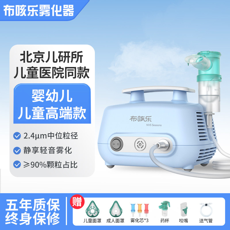 国家补贴、淘金币可用：布咳乐 雾化机家庭用儿童老年人婴幼儿医院同款压