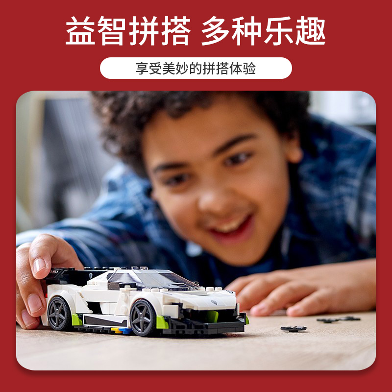 LEGO 乐高 SPEED赛车系列 76900男孩益智拼搭积木玩具 170.05元