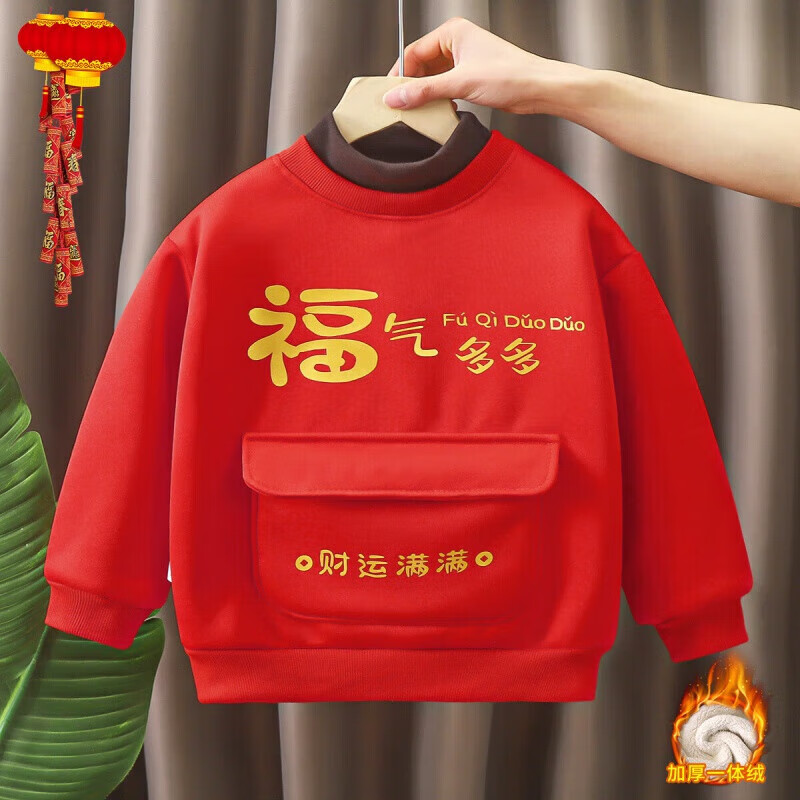布童学 儿童拜年服 加绒保暖男女童中国风加绒卫衣 过年服 29.9元（需用券
