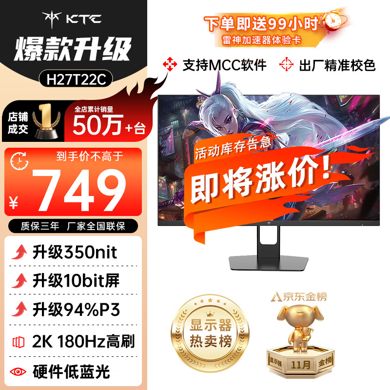 KTC H27T22C-T22S 护眼版 27英寸 IPS G-sync FreeSync 显示器（2560×1440、180Hz、120%sRGB、