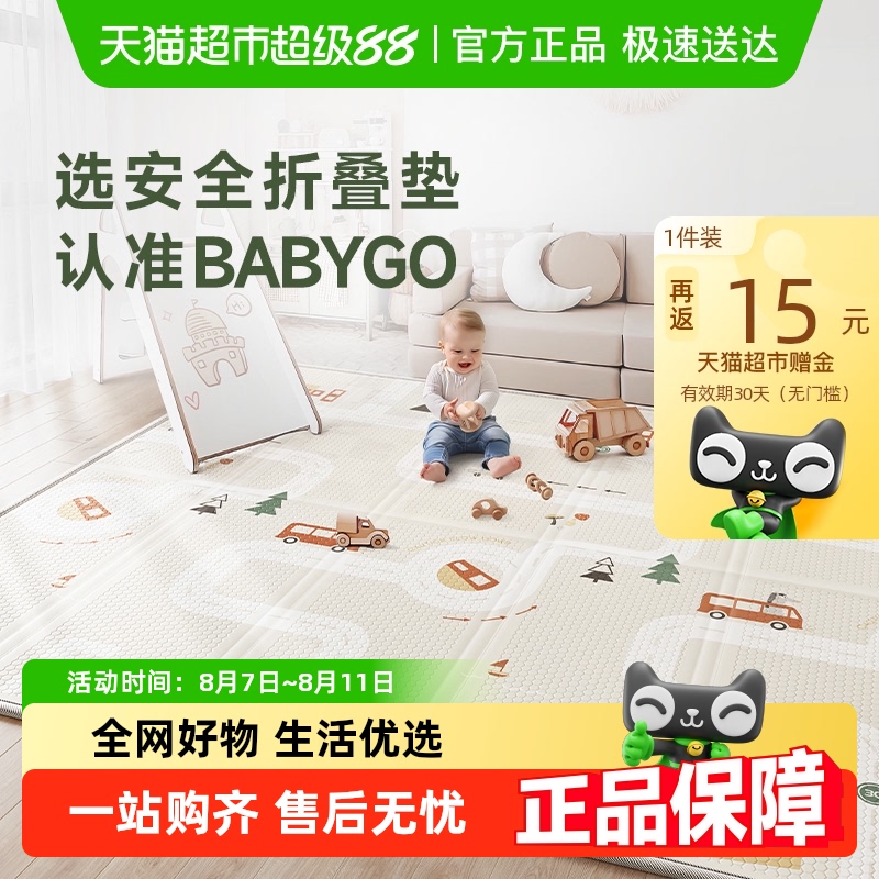 babygo 宝宝爬行垫可折叠xpe婴儿加厚爬爬垫儿童家用垫子泡沫地垫 117.05元（