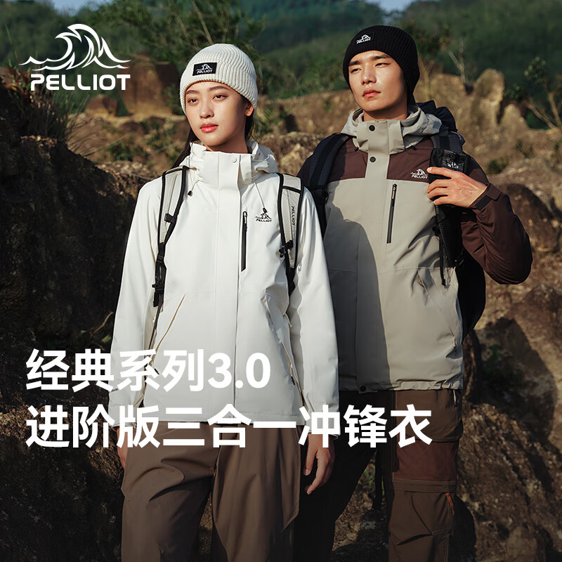 伯希和 PELLIOT 经典3.0三合一冲锋衣可拆卸摇粒绒内胆 女暮山紫/经典3.0 S 579