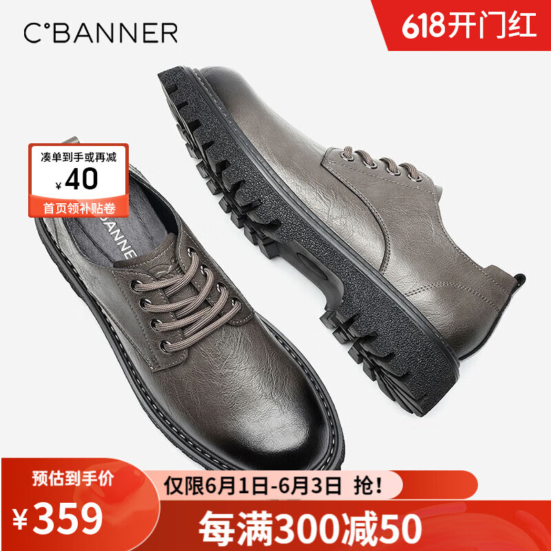 C.BANNER 千百度 皮鞋男英伦德比鞋年轻厚底大码男鞋宽脚商务正装鞋 灰色 43 3