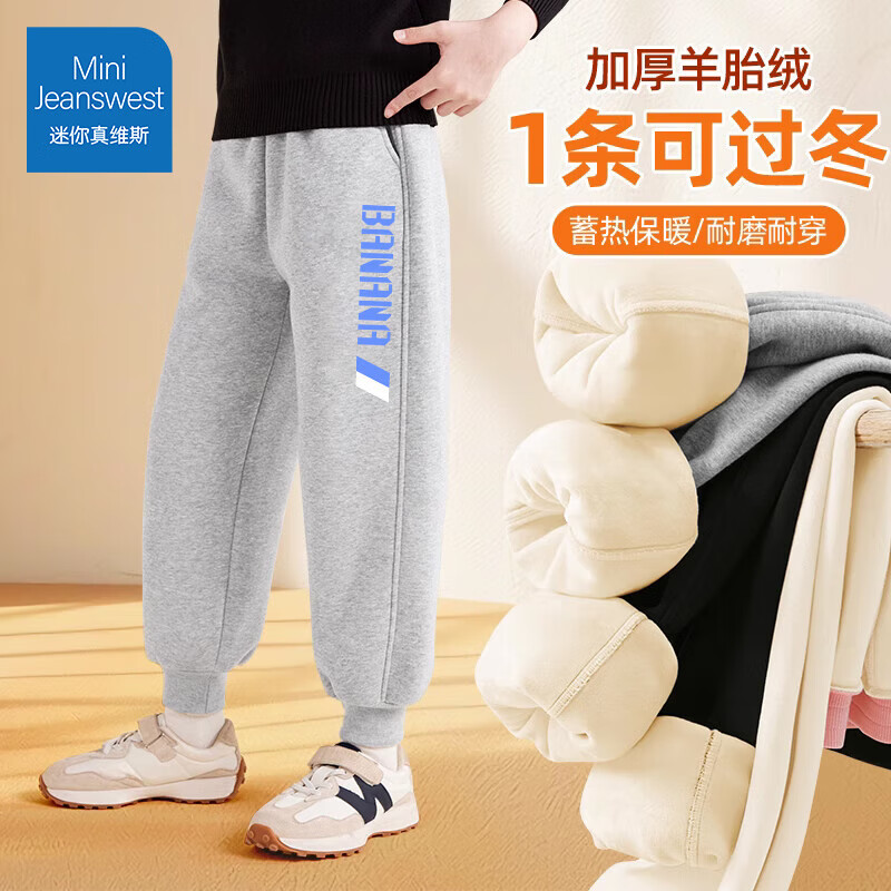 Mini Jeanswest 迷你真维斯 男童裤子秋冬儿童加绒加绒裤子 灰色字母小标 100 24.