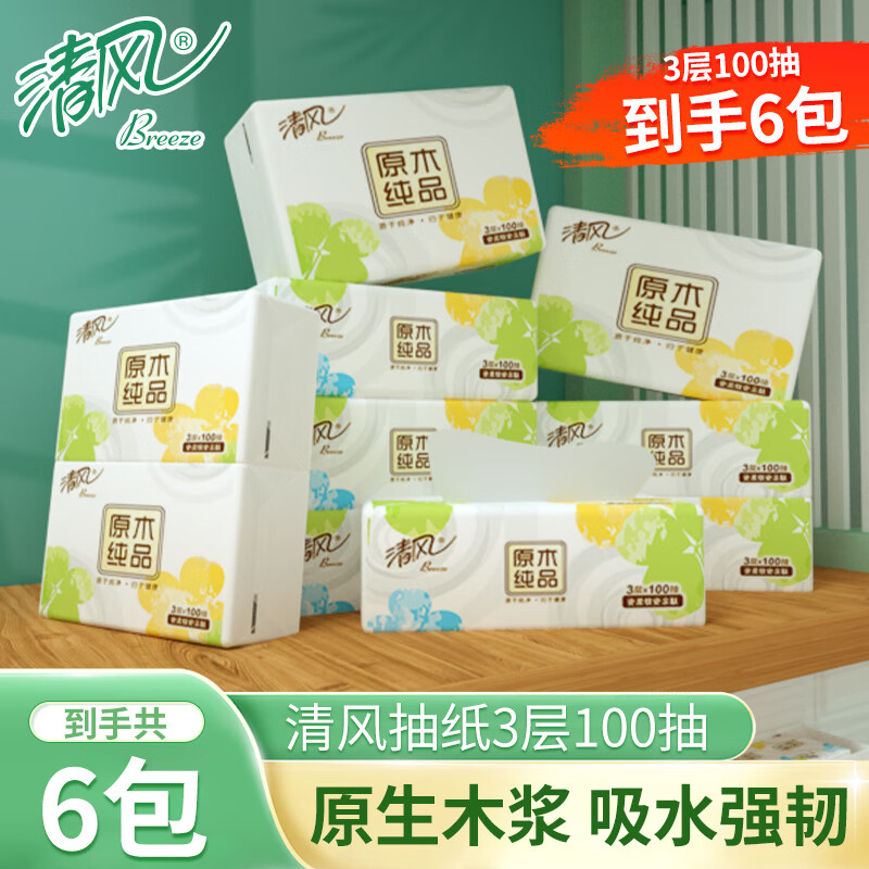 清风 原木纯品 抽纸 3层100抽6包 3.9元(需用券)