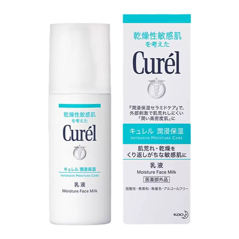 Curél 珂润 干燥肌肤用保湿补水滋润乳液120ml ￥54