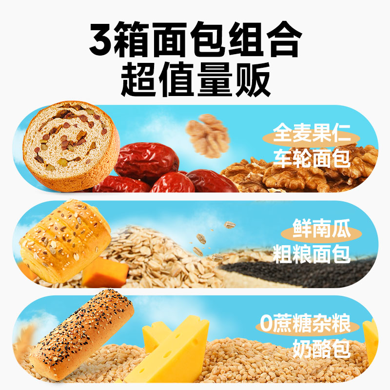 三只松鼠 健康食品营养早餐整箱糕点零食 14.9元（需用券）