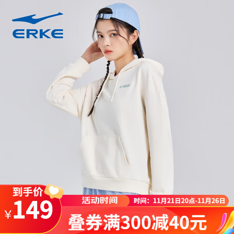 ERKE 鸿星尔克 卫衣女保暖舒适纯色简约卫衣 79元（需用券）