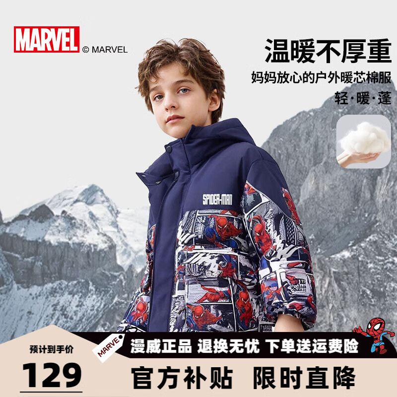 移动端、京东百亿补贴：MARVEL 漫威 童装夹棉外套儿童棉服秋 蜘蛛侠 新款中