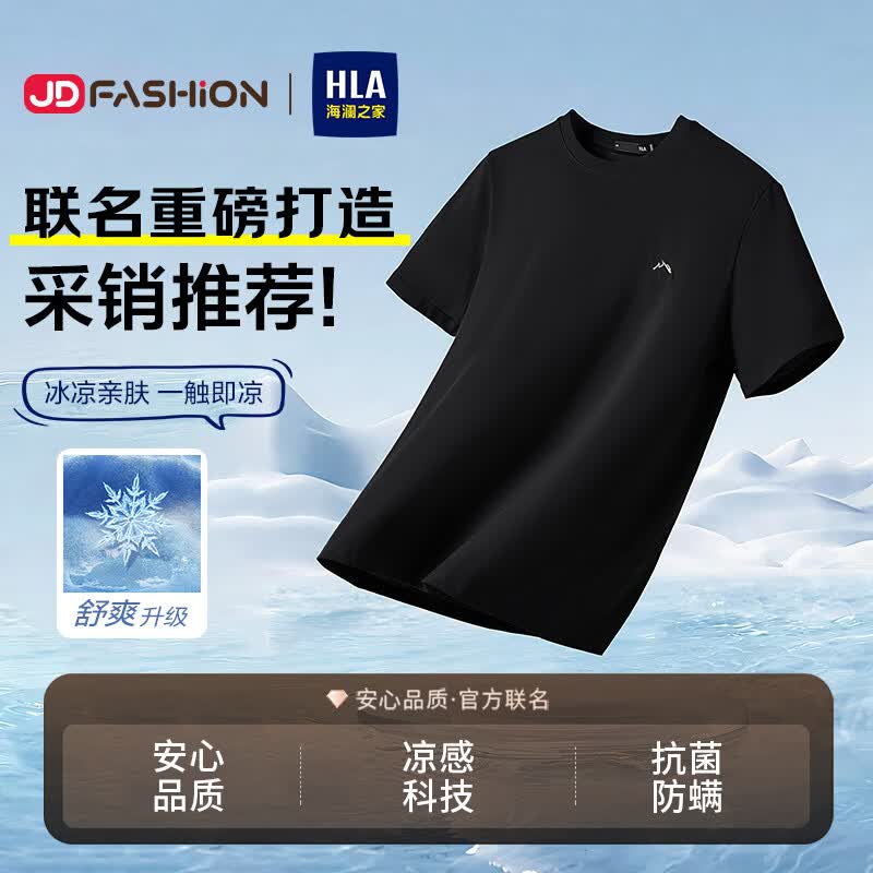 海澜之家 短袖T恤男 凉感抗菌 100%棉 L码 44元（需用券）