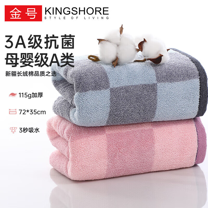 KINGSHORE 金号 毛巾 115g 3A抗菌A类纯棉快速吸水洗脸面巾 2条装72*35cm灰+粉 29.9