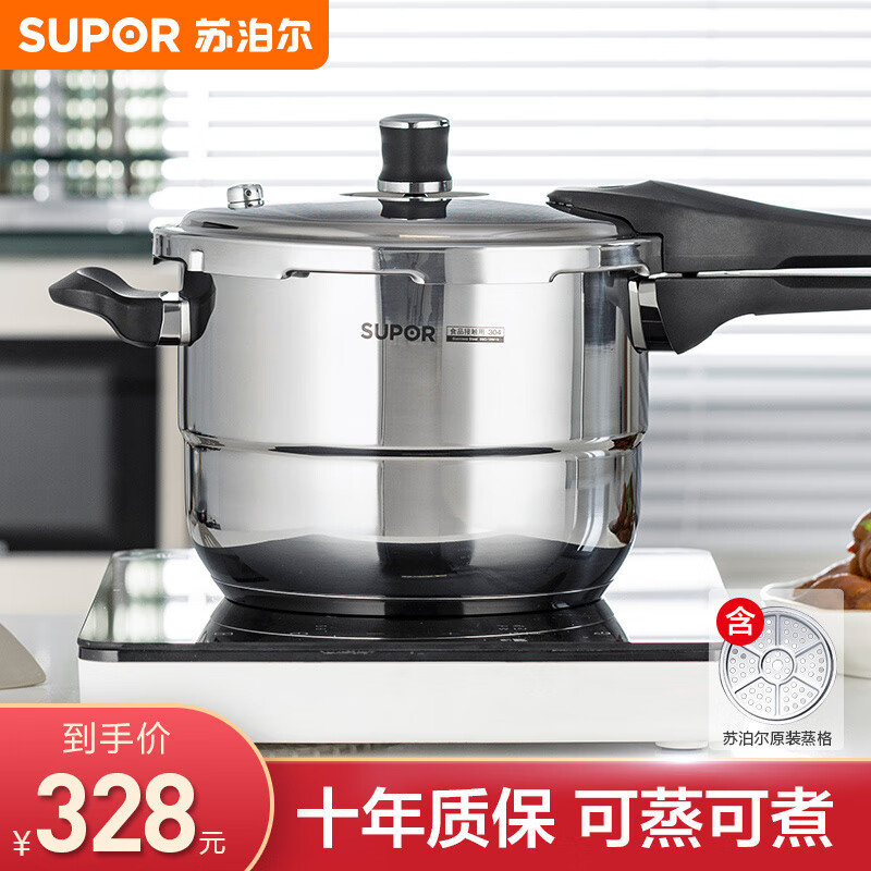 移动端、京东百亿补贴：SUPOR 苏泊尔 YS22E 压力锅(22cm、6L、304不锈钢) 328元