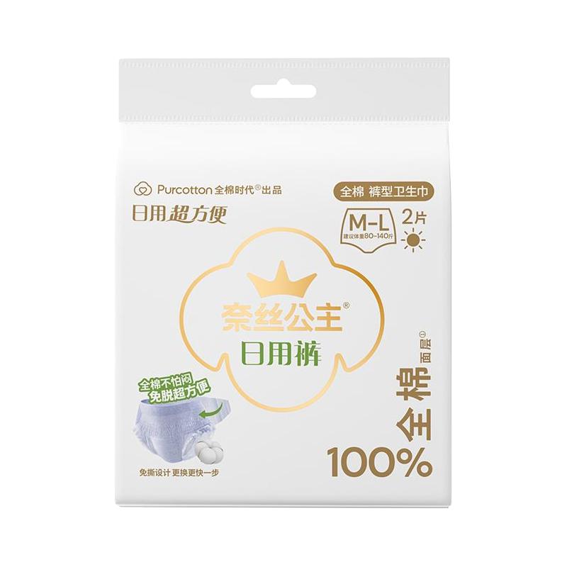 88VIP：全棉时代 纯棉 女士卫生巾 41.71元