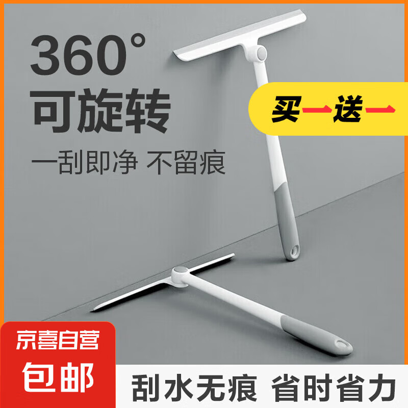 玻璃刮水器 360度旋转清洁工具 两个装 3.9元