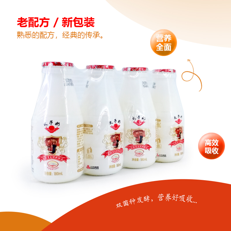 太子奶 发酵型乳酸菌奶饮品原味180ml*12瓶 28.9元