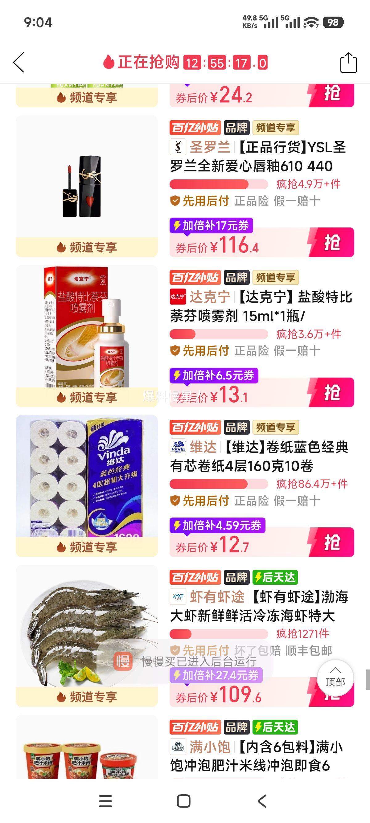 维达 蓝色经典有芯卷纸 4层 160克/卷×10卷 12.7元 - 线报酷 维达 蓝色经典有芯卷纸 4层 160克/卷×10卷 12.7元 - 线报酷