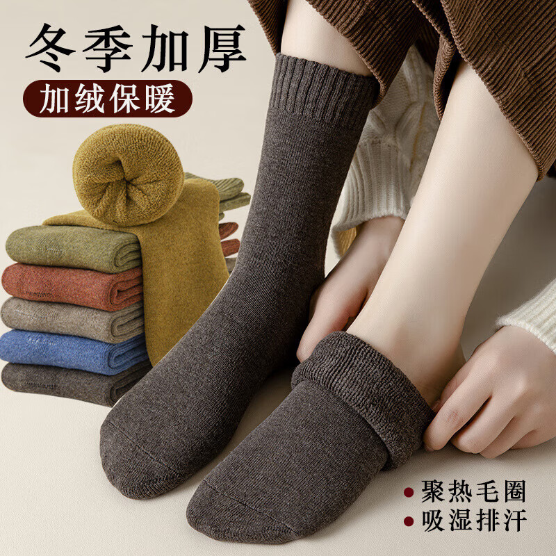 冬季保暖加厚毛圈中筒袜 5双 19.9元（需用券）