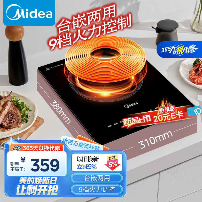 Midea 美的 电磁炉2200W家用大功率电磁灶 电陶炉智能定时精准控温恒温匀火防