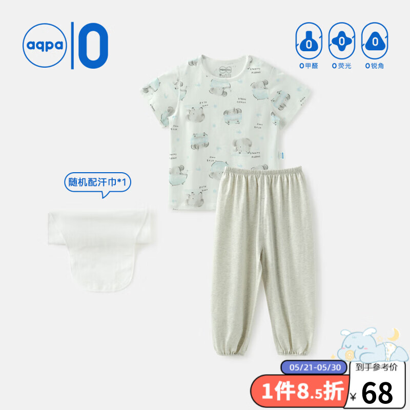 aqpa 婴儿内衣套装夏季纯棉睡衣男女宝宝衣服薄款分体短袖 泡泡小象 120cm 38.