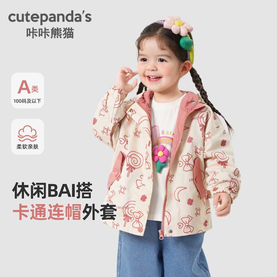 咔咔熊猫 婴儿衣服女童连帽风衣外套春装春秋女宝宝小童儿童休闲 54.98元