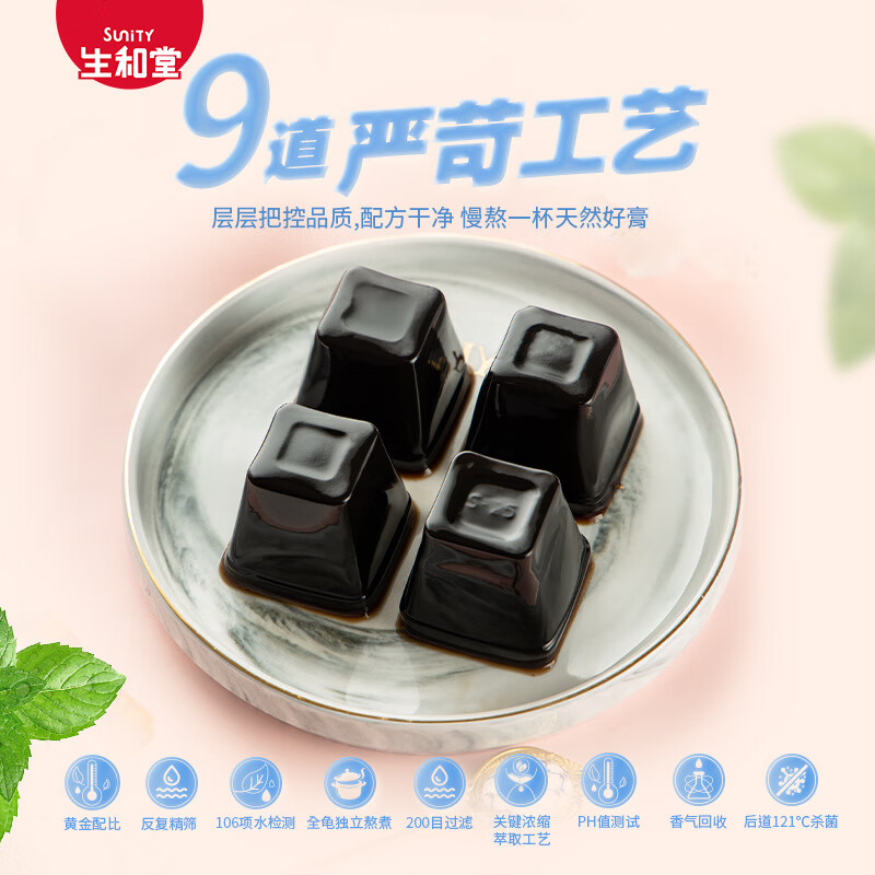 生和堂 冰糖菊花味龟苓膏 6.63元 - 清风线报