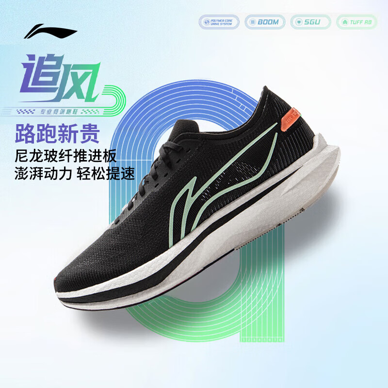 李宁 LI-NING 追风丨beng轻弹透气跑步鞋男25新款体测轻量高回弹竞速训练运动