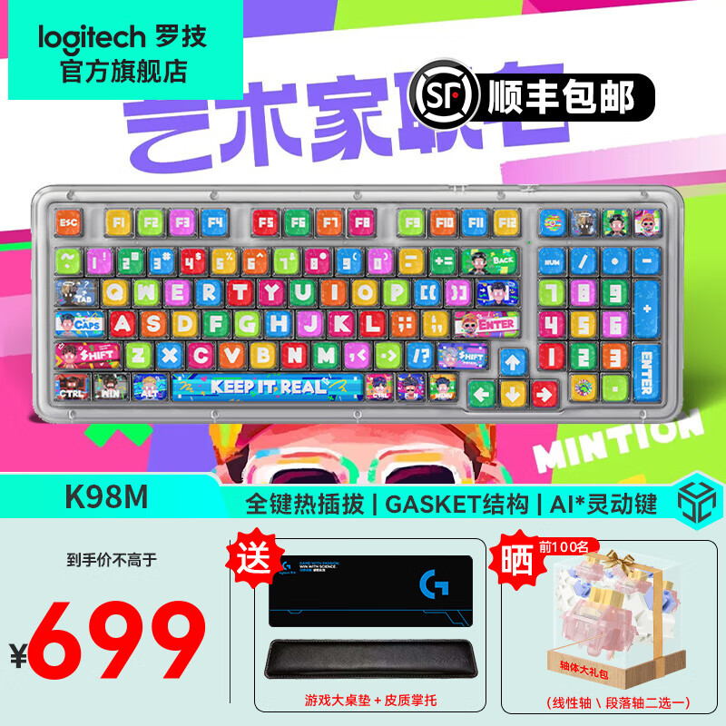 罗技 logitech 琥珀系列K98M机械键盘无线蓝牙双模AI客制化热插拔gasket结构 K98M-