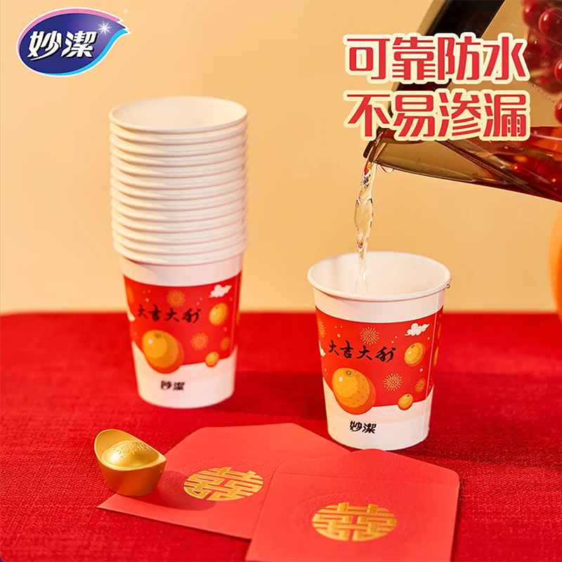 88VIP：妙潔 妙洁 MDC8B100-EC(XQ) 加厚耐高温纸杯 228ml 18.91元