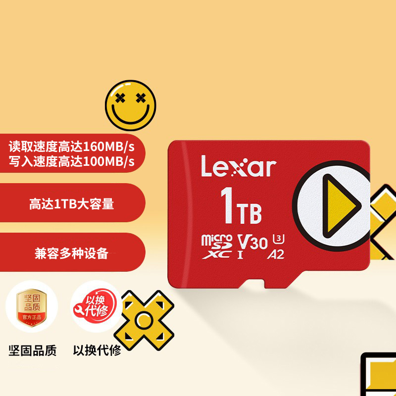 88VIP：Lexar 雷克沙 TF卡256G 任天堂switch游戏内存卡存储卡读160MB/s 66.41元