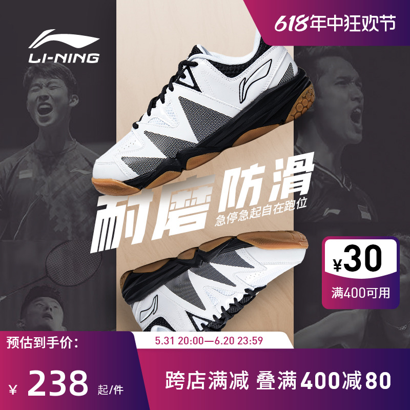 LI-NING 李宁 I-NING 李宁 男子羽毛球鞋 AYTQ033 198元（需买2件，共396元）