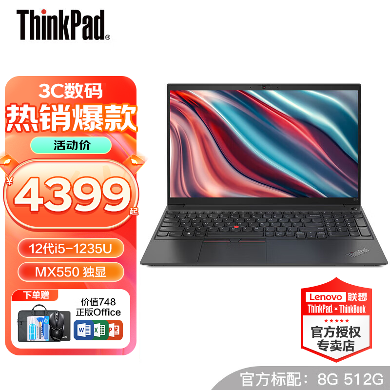 ThinkPad 思考本 联想ThinkBook14+ 2023款标压AMD锐龙版笔记本电脑 14英寸 R7-7840H 16G