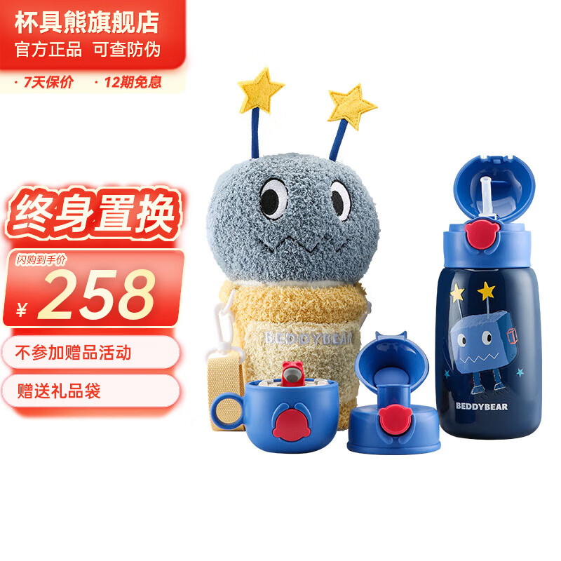 BEDDYBEAR 杯具熊 儿童保温杯+倒水盖+吸管盖+直饮盖 540ml 99元（需用券）