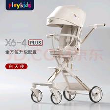 playkids 普洛可 遛娃神器X6-4plus可坐可躺睡婴儿宝儿童折叠高景观溜娃手推车 