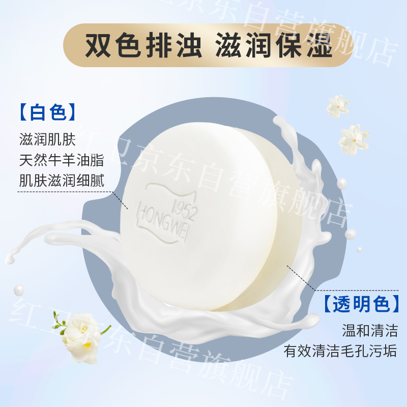 88VIP：红卫 羊脂皂尝鲜装 120g 3.9元