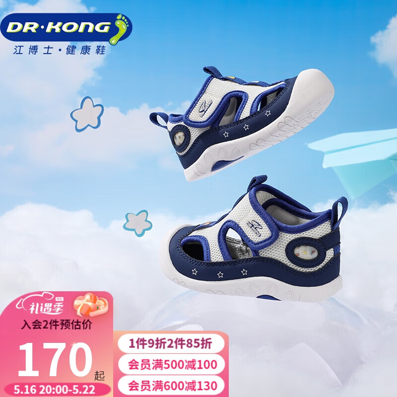 88VIP：DR.KONG 江博士 DR·KONG步前鞋夏季婴儿童鞋网布凉鞋B13232W004蓝/白19 122.55