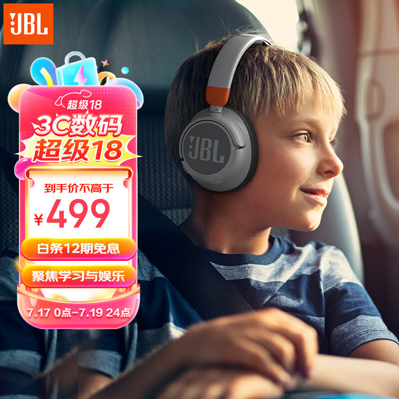 JBL 杰宝 JR460NC 耳罩式头戴式动圈主动降噪蓝牙耳机 珍珠白 499元