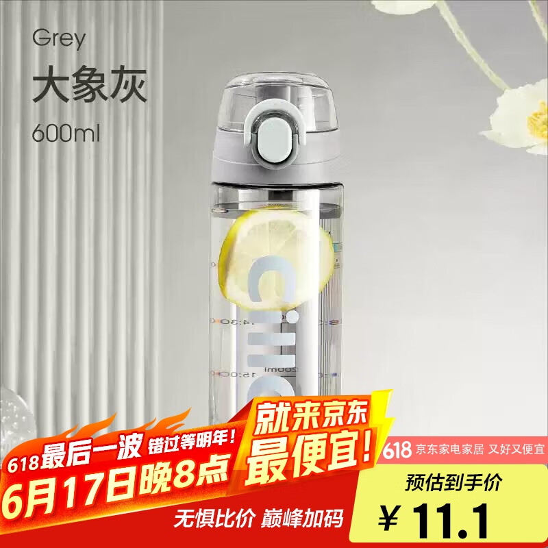 cille 希乐 儿童水杯上学专用便携男女简约学生tritan夏季运动防摔塑料杯 8.44元(需用券)