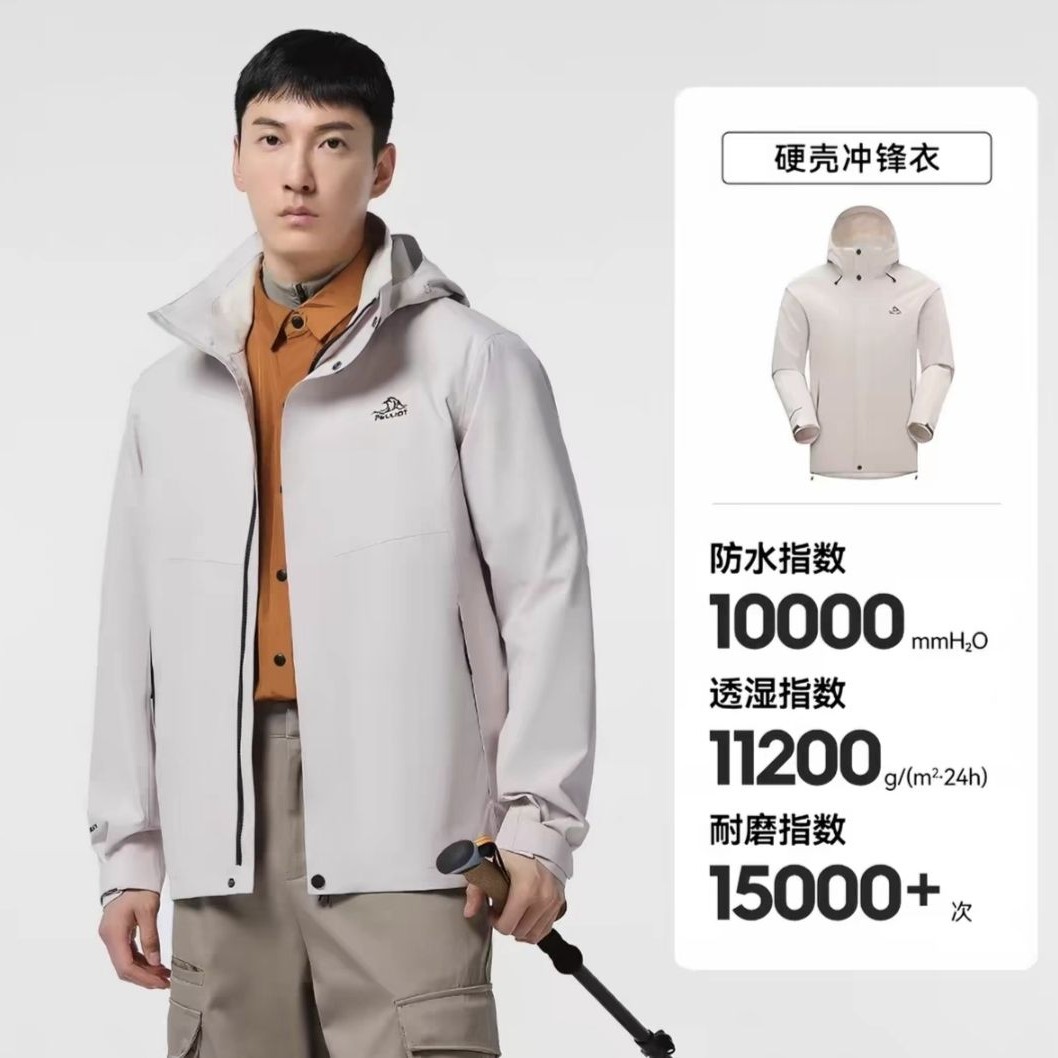 伯希和 峰壳 男女户外冲锋衣 271.07元（需用券）