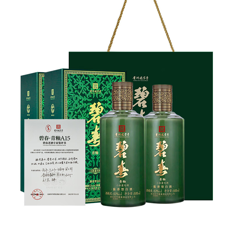 bichun 碧春 贵州名酒老三春 酱香型白酒 53度 500mL 2瓶 青釉A15 双瓶装 238元（