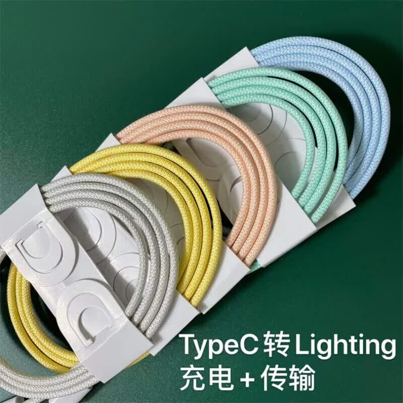 PD20W快充苹果数据线 7.8元（需买2件，需用券）