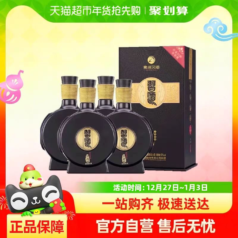 88VIP：XIJIU 习酒 窖藏1988 500ml*4瓶53度精装升级版酱香型宴请 1682元