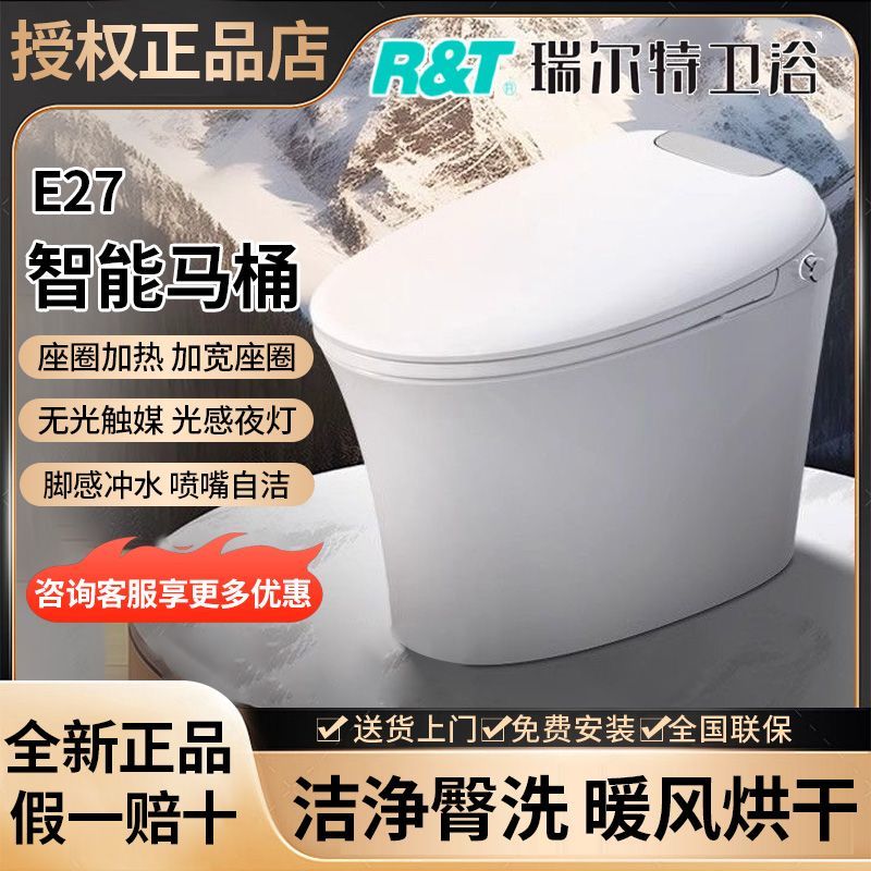 R&T 瑞尔特 轻智能马桶E27正品低压启动双重洁净臀洗一体烘干家用 1463元